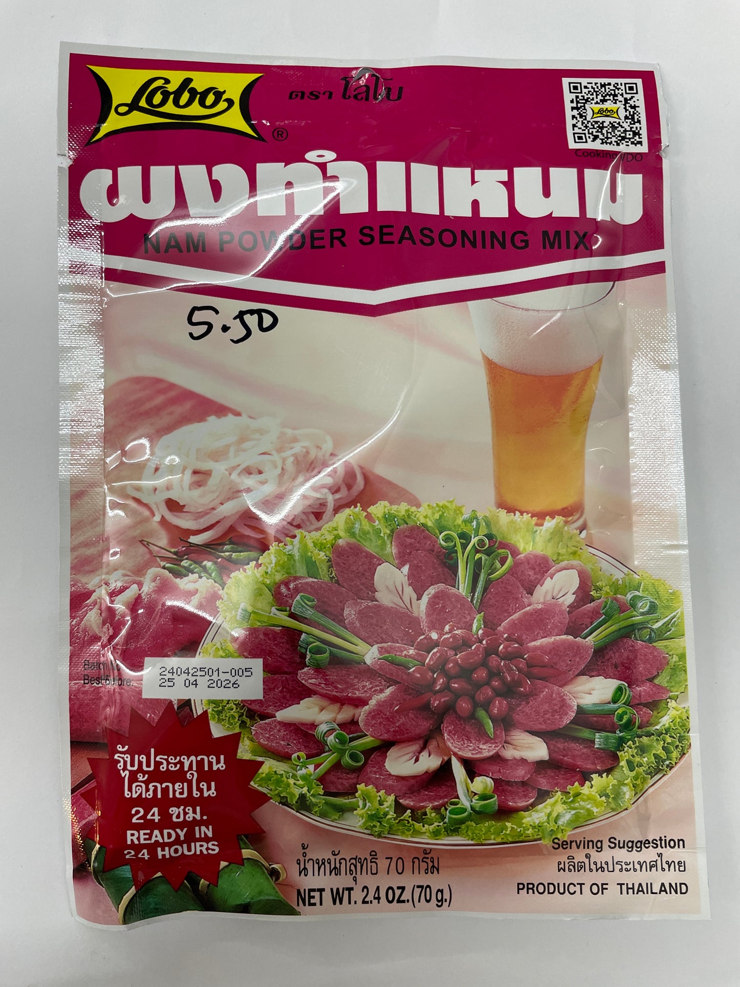 Lobo Nam Powder Seasoning Mix 70g