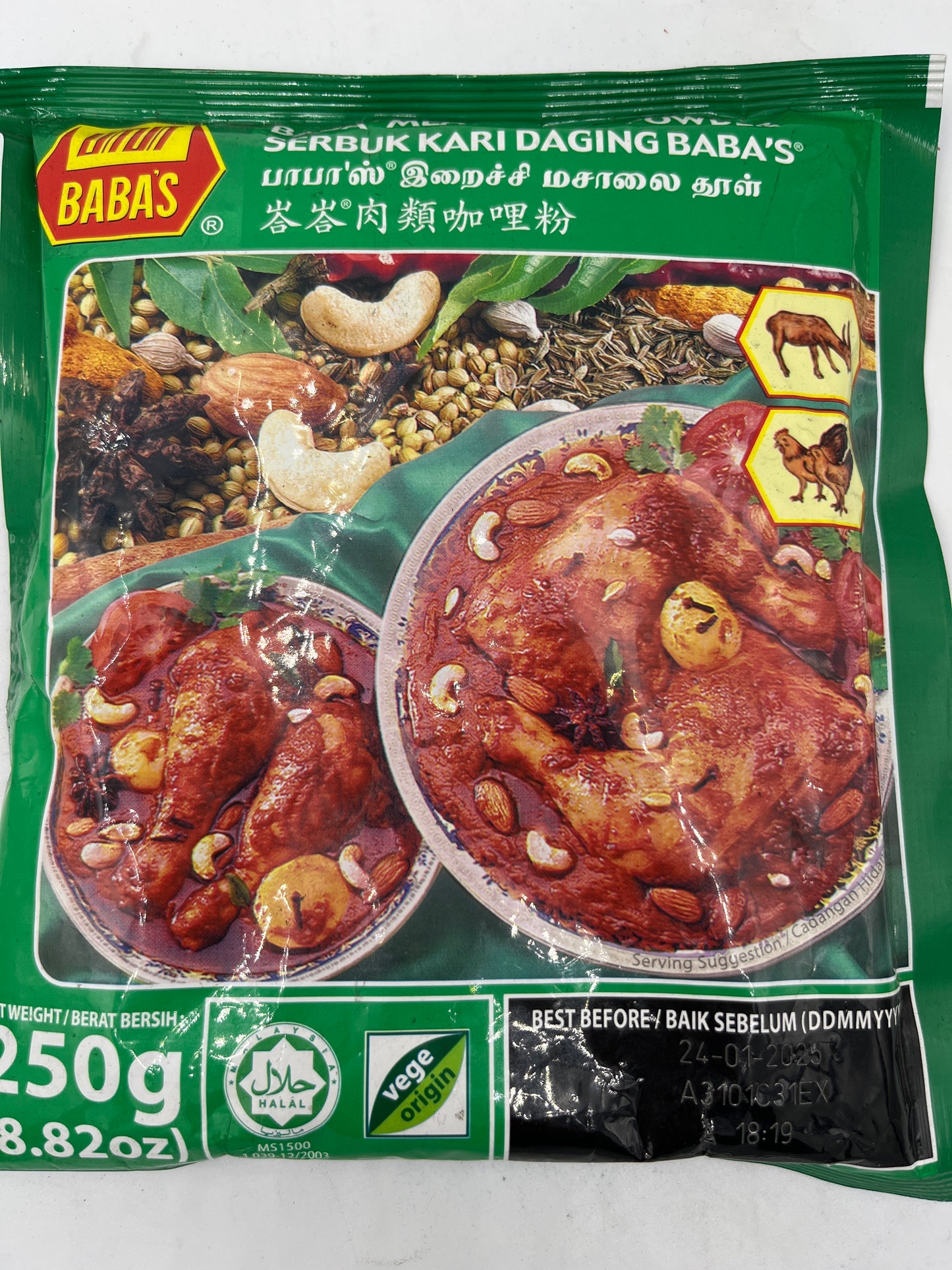 Meat curry powder 250g