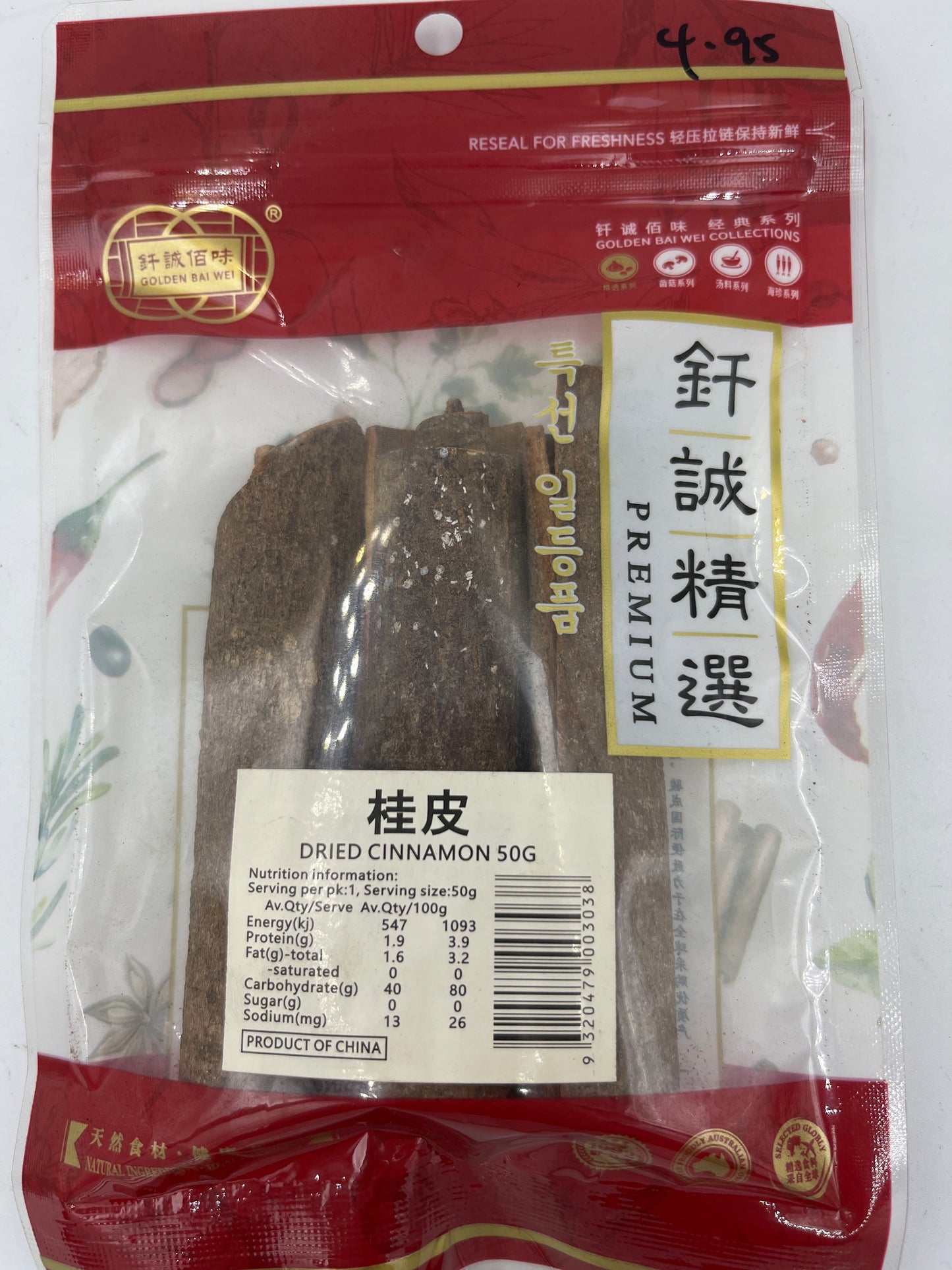 Dried cinnamon 50g